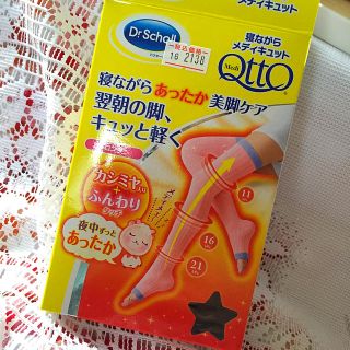 ドクターショール(Dr.scholl)の未使用ロングメディキュット(その他)