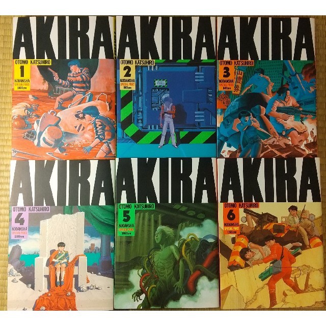 AKIRA 全巻セット