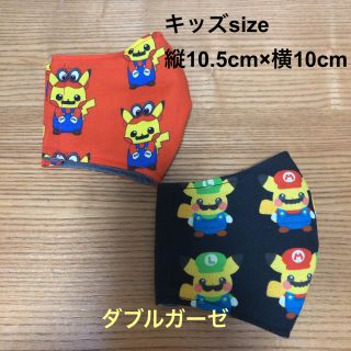 ポケモン(ポケモン)の【キッズsize】マリオピカチュウ  インナーマスク   ダブルガーゼ(外出用品)