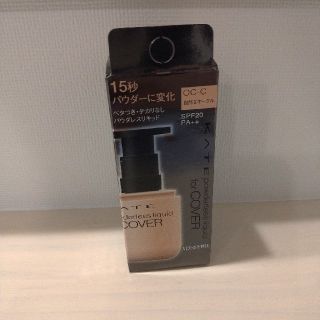 ケイト　パウダレスリキッド　オークルC　30ml(ファンデーション)