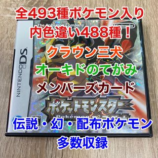 ポケモン ポケモン プラチナの通販 By Sneaker S Shop ポケモンならラクマ