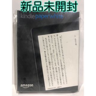 ★新品★Kindle Paperwhite 電子書籍リーダー黒4GBキンドル(その他)