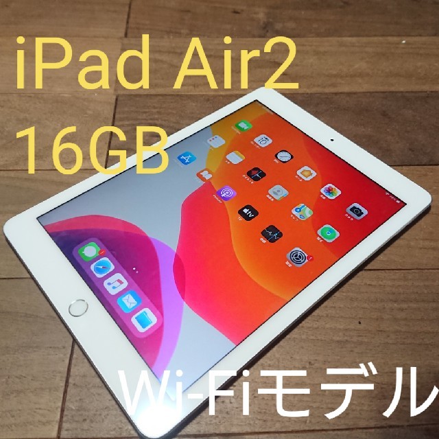 スタイルズ(STYLES) 完動品iPad Air2(A1566)本体16GBグレイWi-Fiモデル