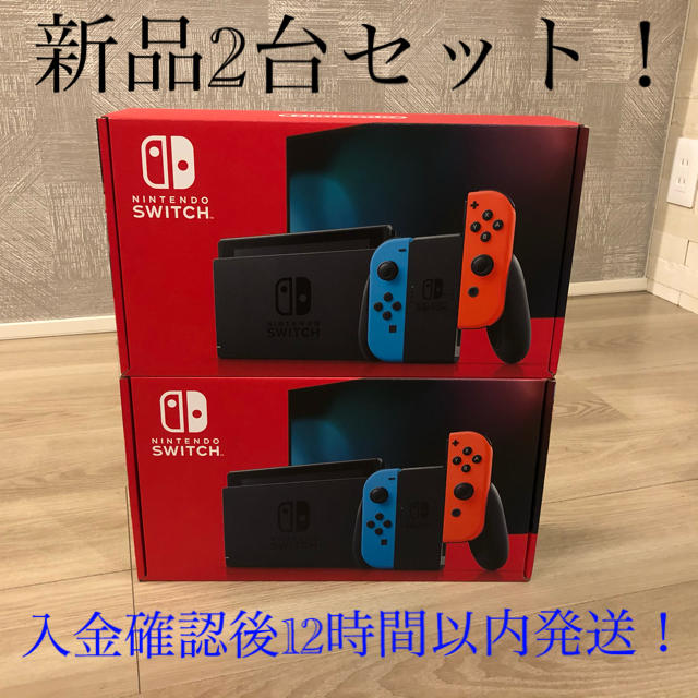 Nintendo Switch - Nintendo Switch 2台セット