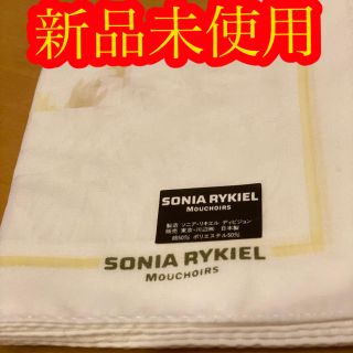 ソニアリキエル(SONIA RYKIEL)のソニアリキエルのハンカチ(ハンカチ)