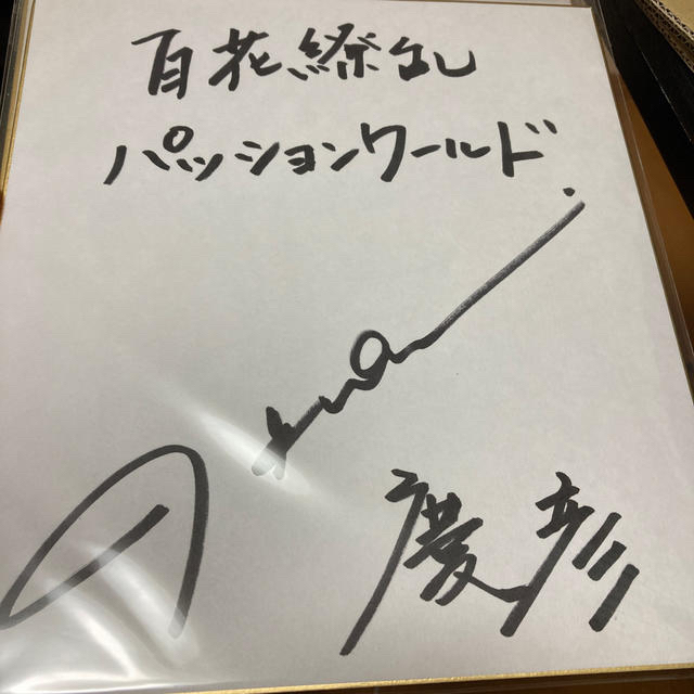 櫻井孝宏さん 直筆サイン色紙