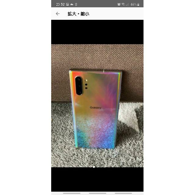 GALAXY Note10＋「au」美品　大幅値下げ中