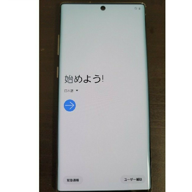 GALAXY Note10＋「au」美品　大幅値下げ中