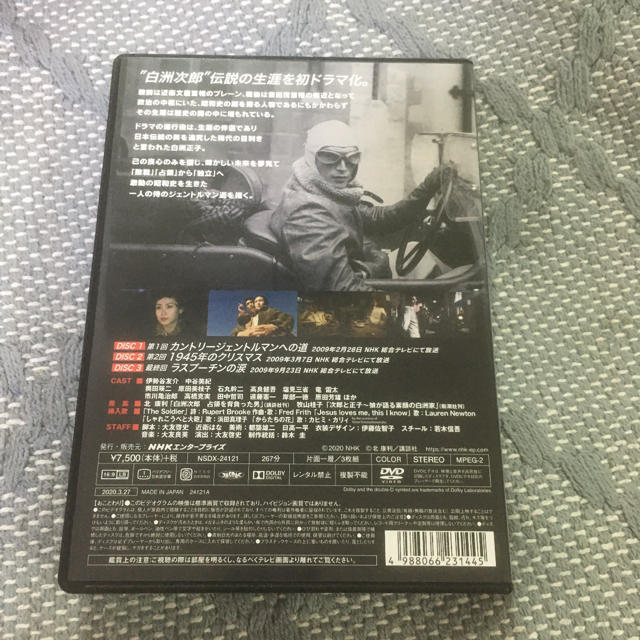 定番 白洲次郎（新価格） DVD TVドラマ - www.skuba.hu