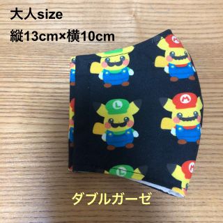 ポケモン(ポケモン)の1点のみ♡【大人size】マリオピカチュウ  インナーマスク ルイージ　ポケモン(その他)