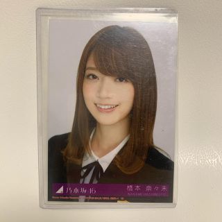 ノギザカフォーティーシックス(乃木坂46)の橋本奈々未　サヨナラの意味　封入　生写真　ヨリ(女性アイドル)