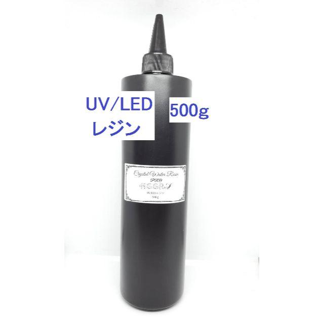 UVレジン 500g×2本 透明 ハード クラフトレジン レジン液 クリア | 2本 