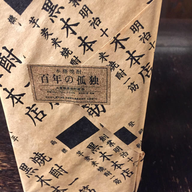 焼酎 100年の孤独2本お値下げしました。