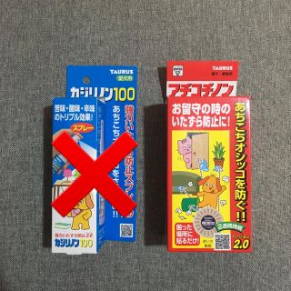 アチコチノン　おしっこ防止　いたずら防止(犬)