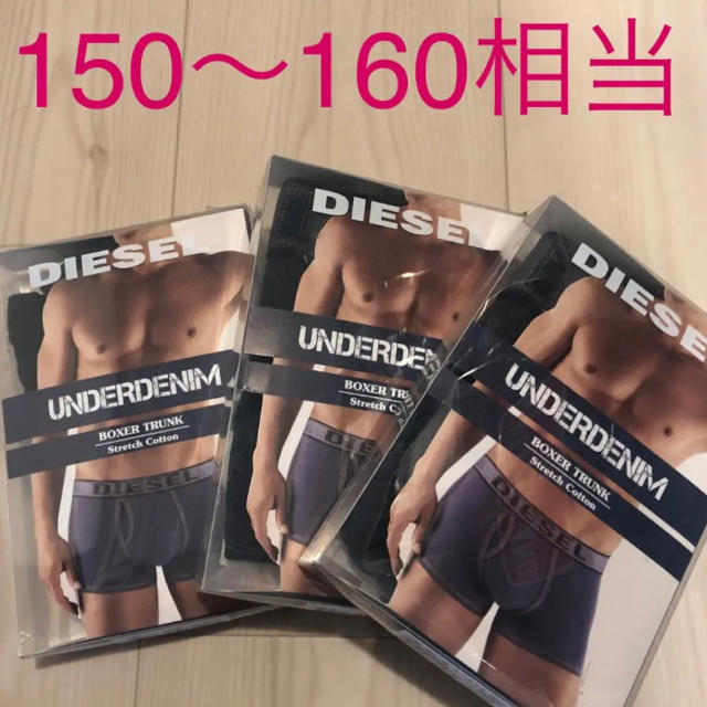 DIESEL(ディーゼル)の【新品】キッズ　3枚セット　ディーゼル ボクサーパンツ 150 160 キッズ/ベビー/マタニティのキッズ服男の子用(90cm~)(下着)の商品写真