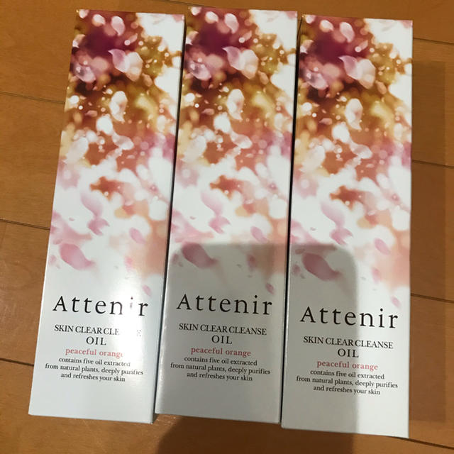 アテニア クリア オイルクレンズ  限定品175ml*3本