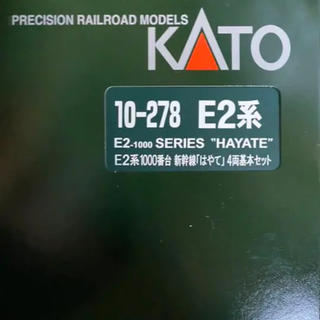 カトー(KATO`)の10-278 KATO E2系 1000番台 新幹線 はやて 基本 4両セット(鉄道模型)