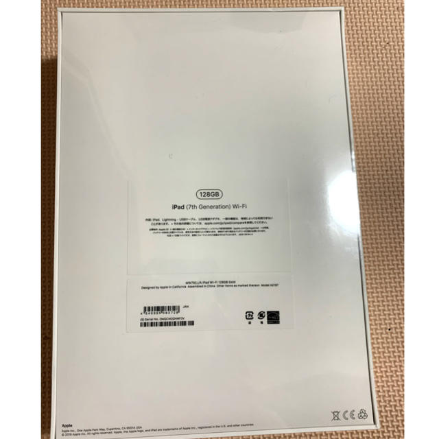 【新品未開封】iPad 第7世代/Wi-Fi/128GB/GOLD