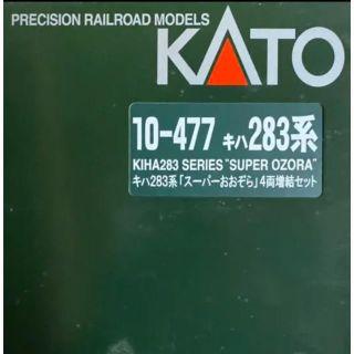 カトー(KATO`)の10-477 KATO Nゲージ キハ283系 スーパーおおぞら 増結4両セット(鉄道模型)