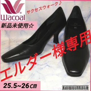 ワコール(Wacoal)のワコール サクセスウォーク スクエアトゥ パンプス 26㎝(ハイヒール/パンプス)