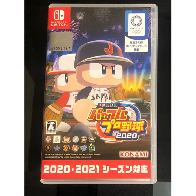 eBASEBALLパワフルプロ野球2020 Switch