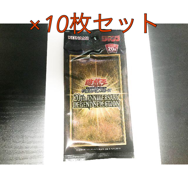 遊戯王 20th ANNIVERSARY ラーの翼神竜 ×10枚