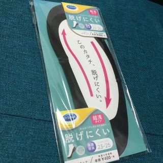 ドクターショール(Dr.scholl)のドクターショール 脱げにくい超浅タイプ　ブラック23〜25cm 靴下｡･*･:♪(ソックス)