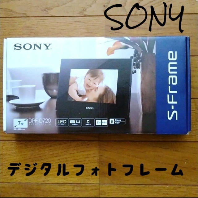 SONY(ソニー)の未使用 SONY デジタルフォトフレーム DPF-D720 インテリア/住まい/日用品のインテリア小物(フォトフレーム)の商品写真