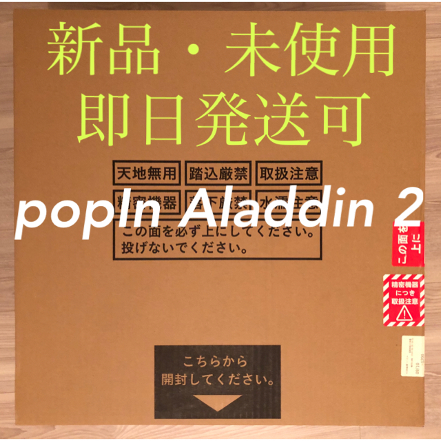予約販売 popIn Aladdin、 ポップインアラジン プロジェクター