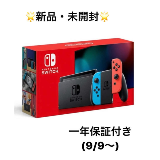 ニンテンドースイッチ任天堂スイッチ　新品！即日発送！