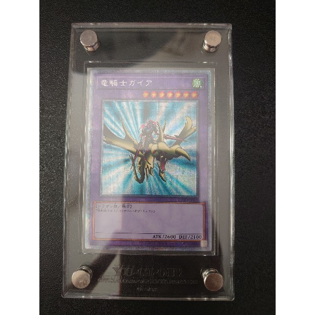税込) 遊戯王 プリズマティックシークレットレア(PSE) 竜騎士ガイア