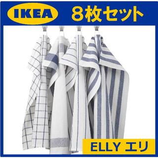 エリ 8枚セット 青 IKEA イケア ELLY キッチンクロス タオル ふきん(その他)