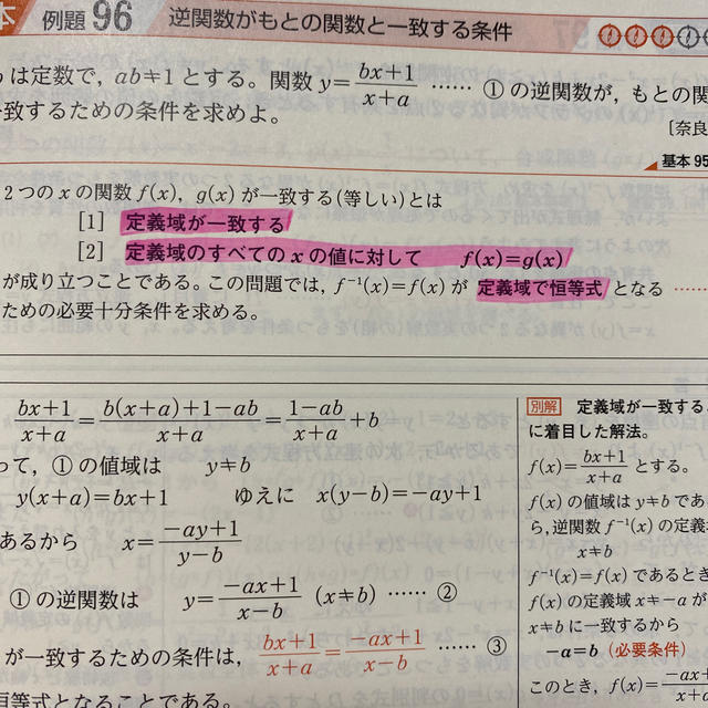 値下げ　チャート式基礎からの数学３ 改訂版 エンタメ/ホビーの本(科学/技術)の商品写真