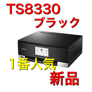 キヤノン(Canon)のR4 TS8330【ブラック】新品 保証あり 1番人気 プリンター インクなし(PC周辺機器)