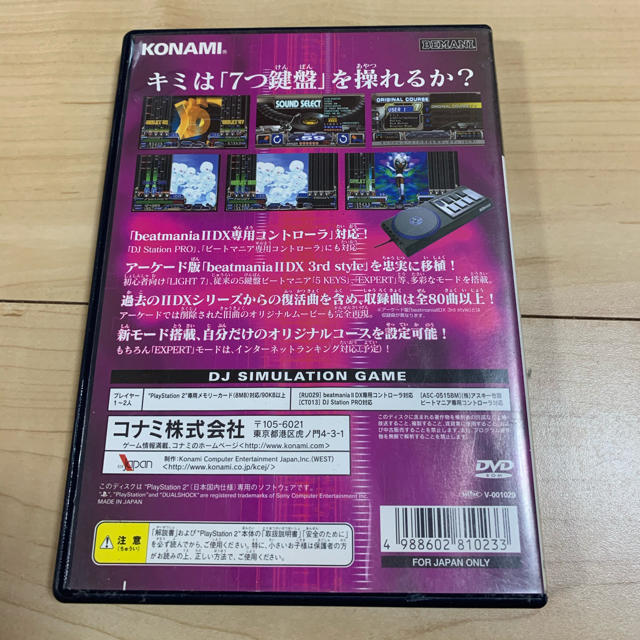 KONAMI(コナミ)のPS2 ビーマニ2デラックス　専用コントローラー付き　特価 エンタメ/ホビーのゲームソフト/ゲーム機本体(家庭用ゲーム機本体)の商品写真