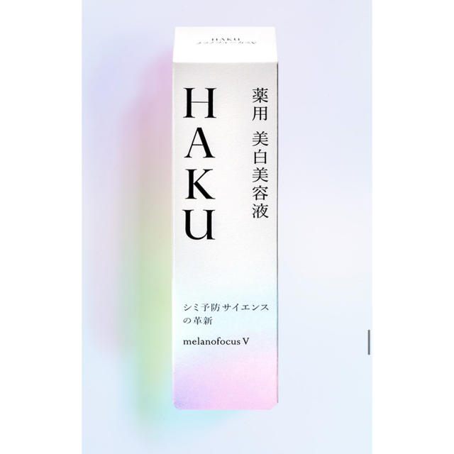 【新品未開封】HAKU メラノフォーカスV 45g
