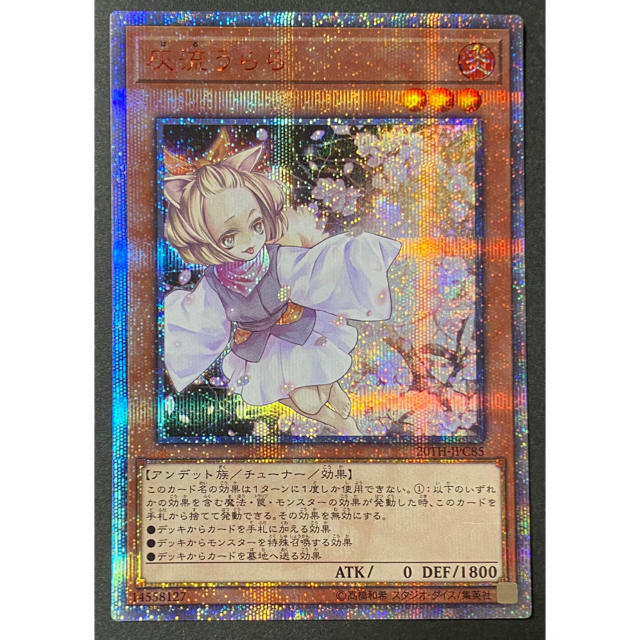 人気商品ランキング 遊戯王 - 遊戯王 灰流うらら 20th シングルカード