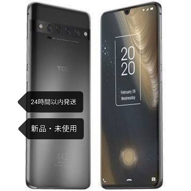 TCL 10 pro エンバーグレー（未開封）-