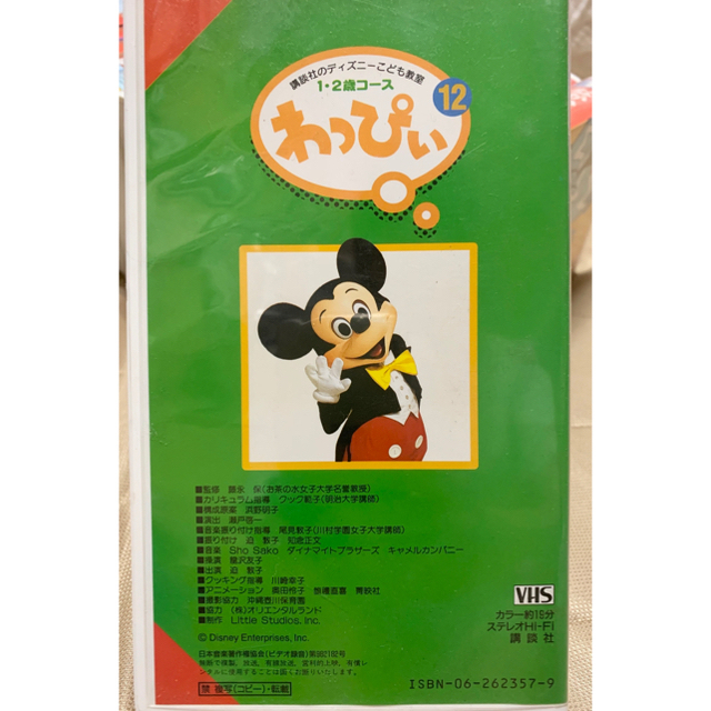 Disney ディズニーこども教室 ビデオセット わっぴい の通販 By Am Mama S Shop ディズニーならラクマ