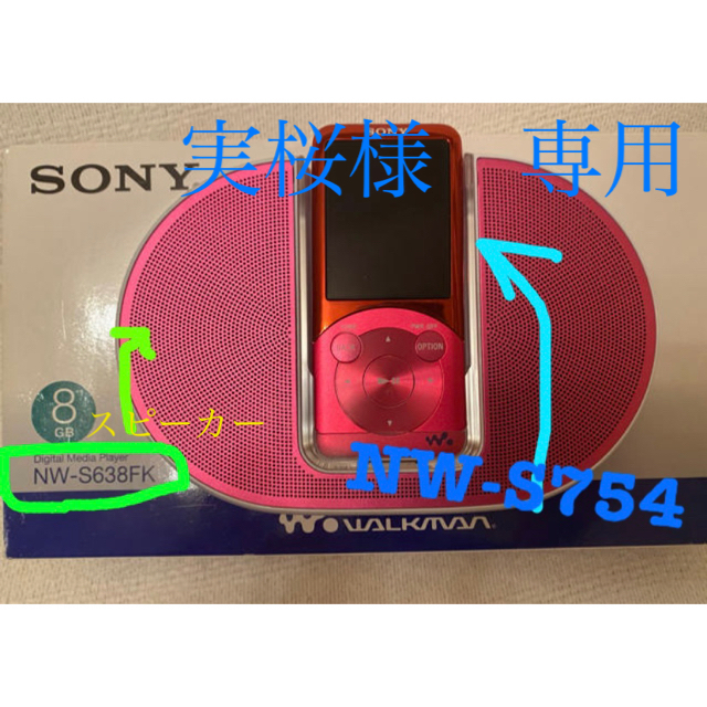 WALKMAN(ウォークマン)の値下げ❗️WALKMAN ピンク スマホ/家電/カメラのオーディオ機器(ポータブルプレーヤー)の商品写真