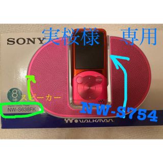 ウォークマン(WALKMAN)の値下げ❗️WALKMAN ピンク(ポータブルプレーヤー)