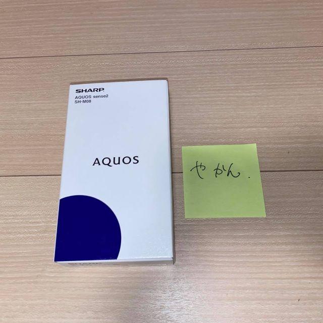 SHARP(シャープ)の【新品・未使用】AQUOS sense2 SH-M08 アッシュイエロー スマホ/家電/カメラのスマートフォン/携帯電話(スマートフォン本体)の商品写真