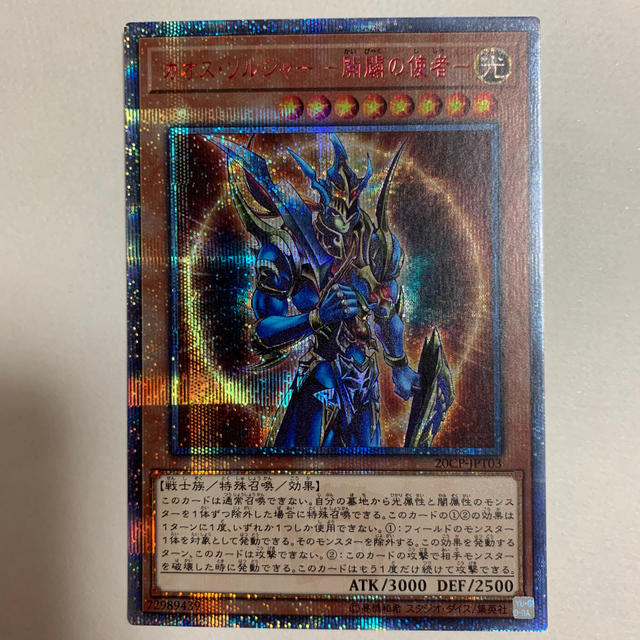 遊戯王 美品 カオスソルジャー 開闢の使者 thの通販 By 決闘者の墓場 ユウギオウならラクマ 遊戯王 美品 カオスソルジャー 開闢の使者 thの通販 By 決闘者の墓場 ユウギオウならラクマ