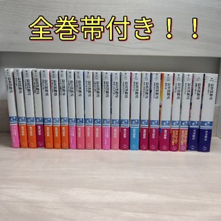 彩雲国物語 全21巻(22冊)　全巻セット(文学/小説)