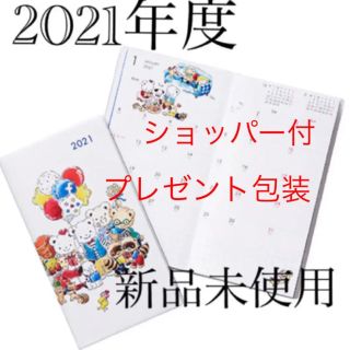 ファミリア(familiar)のファミリア　2021年スケジュール帳　(手帳)