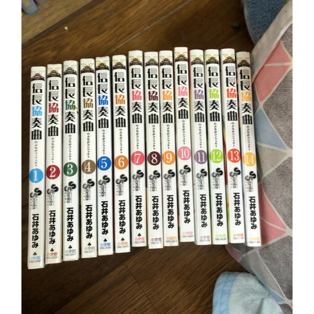 小学館 信長協奏曲 14巻セットの通販 By Hiro365 S Shop ショウガクカンならラクマ 小学館 信長協奏曲 14巻セットの通販 By Hiro365 S Shop ショウガクカンならラクマ
