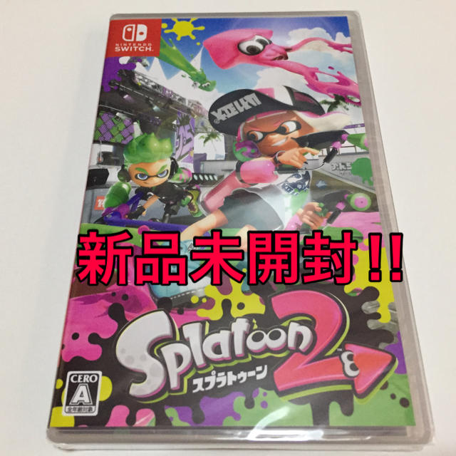 スプラトゥーン2 Switch 新品未開封