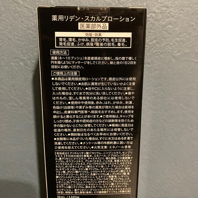 REDEN リデン 薬用育毛剤 育毛ローション 90ml 3本セット コスメ/美容のヘアケア/スタイリング(スカルプケア)の商品写真