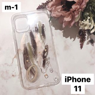 ディーホリック(dholic)の【"O"case.】ニュアンス　iPhoneケース m-1【11専用】(iPhoneケース)