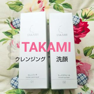 タカミ(TAKAMI)の【新品】TAKAMI クレンジング＆洗顔(クレンジング/メイク落とし)